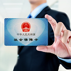昆明社保代理