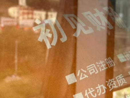 昆明云南注册公司流程|2026官方完整版实操指南